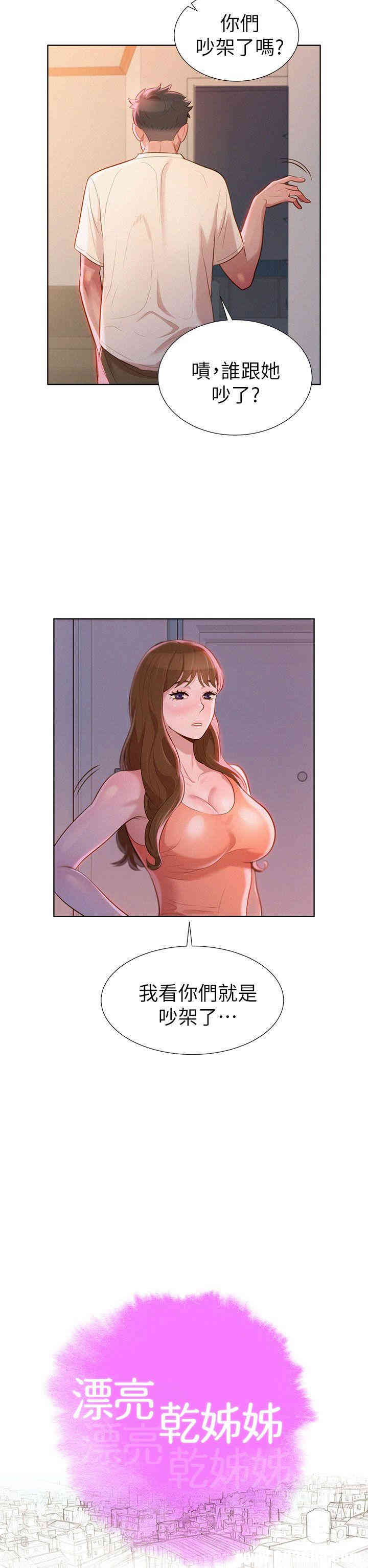 漂亮干姐姐