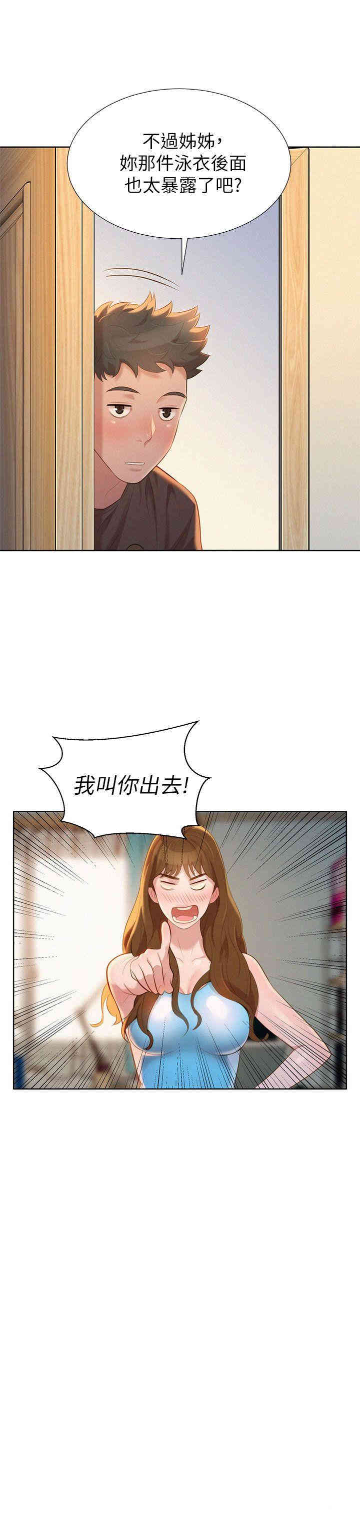 漂亮干姐姐