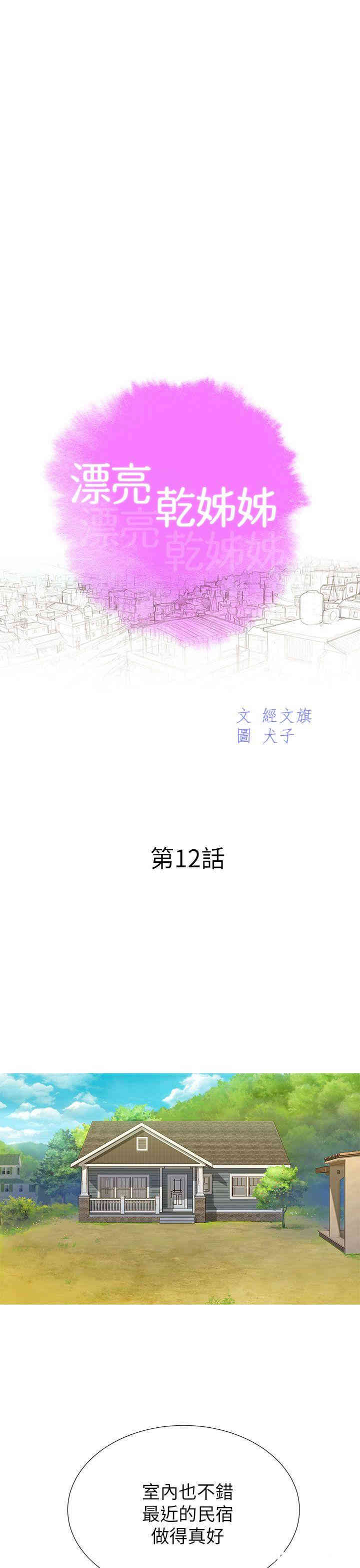 漂亮干姐姐