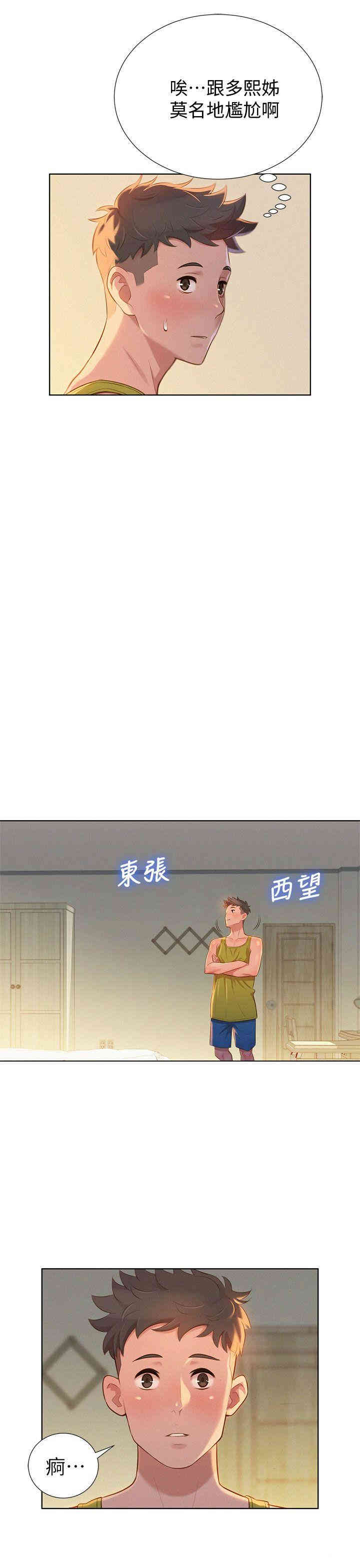 漂亮干姐姐