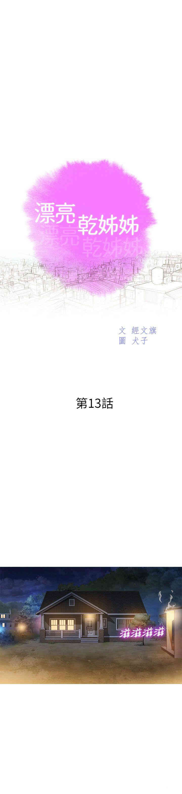 漂亮干姐姐