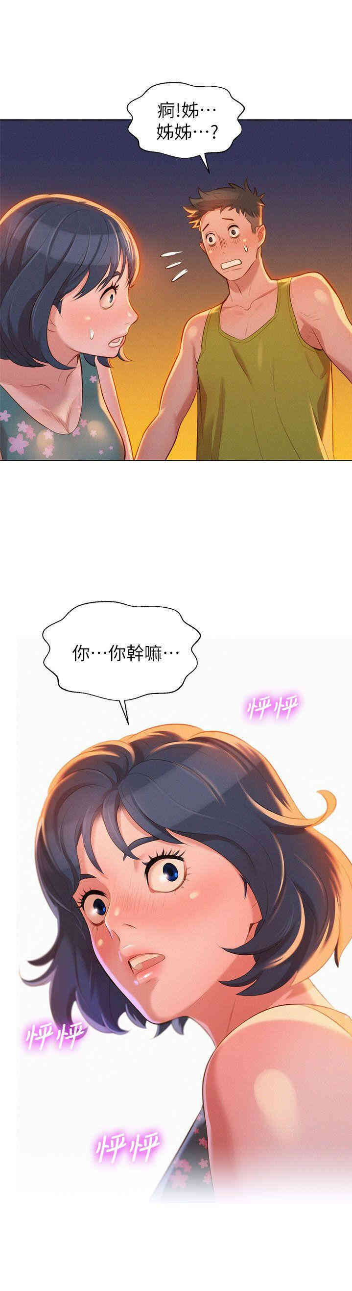 漂亮干姐姐