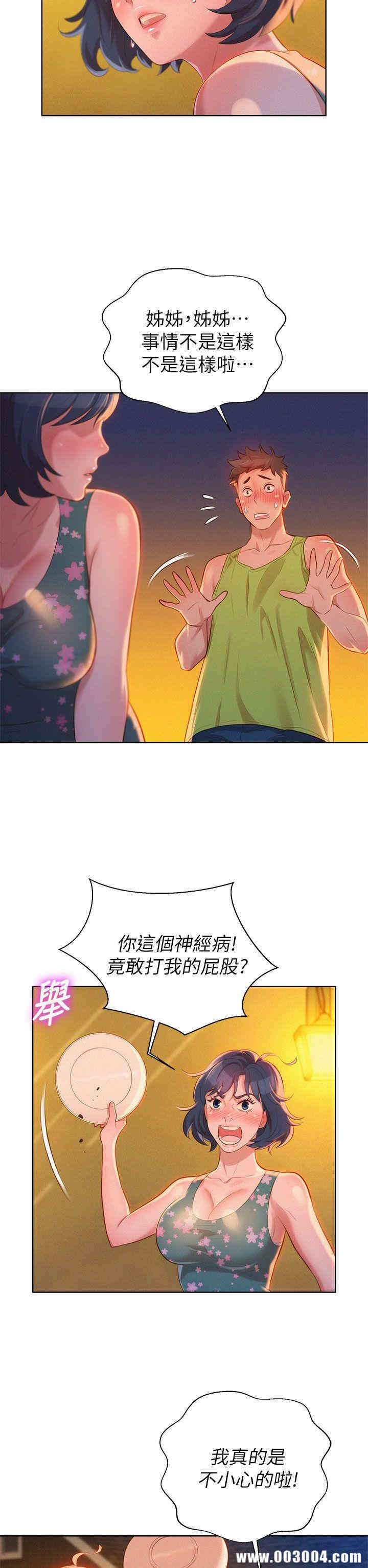 漂亮干姐姐