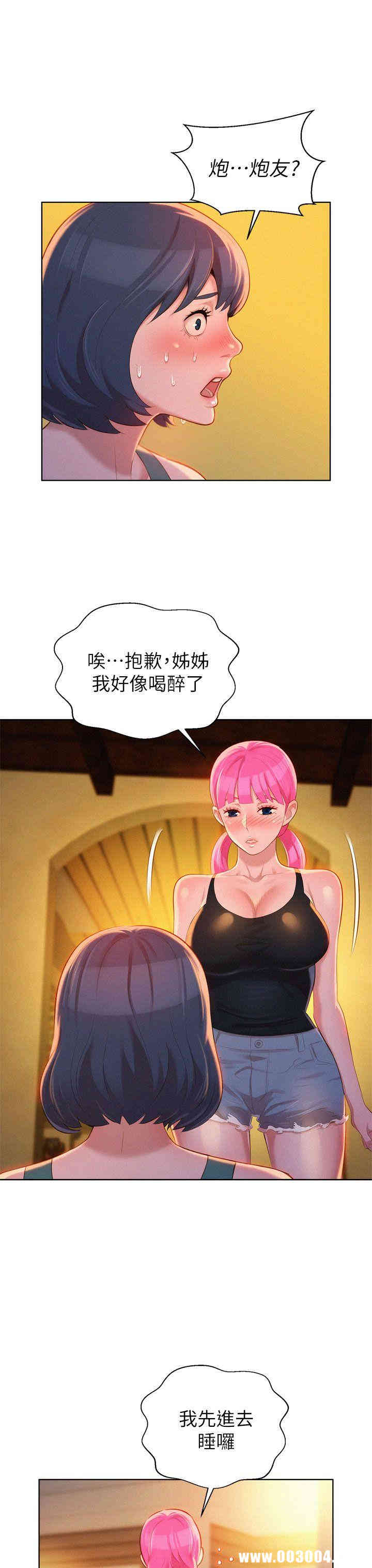 漂亮干姐姐