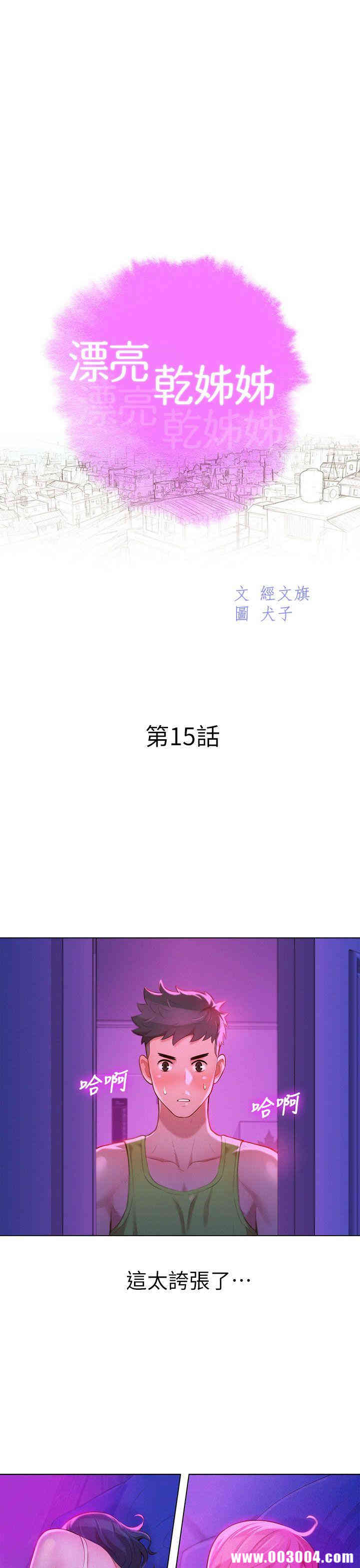 漂亮干姐姐