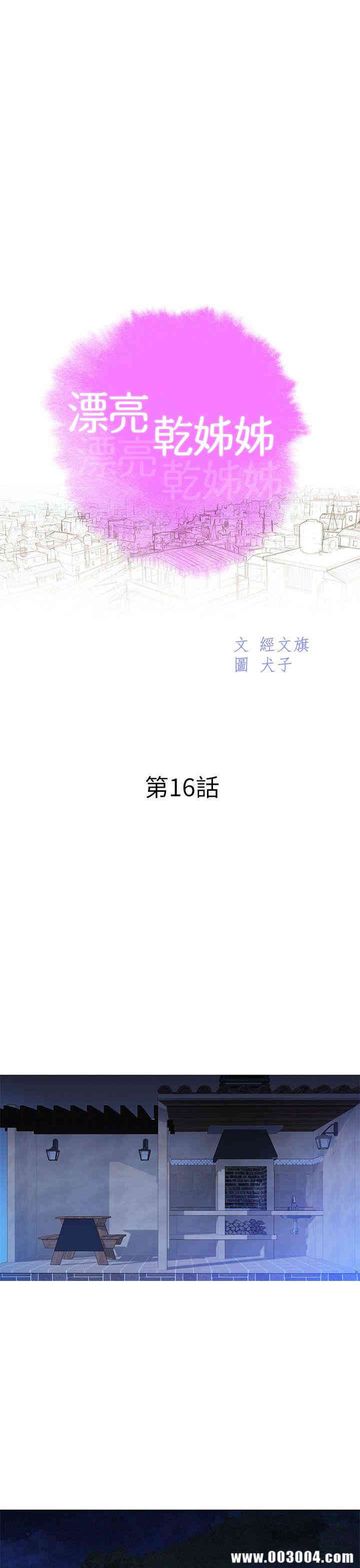 漂亮干姐姐