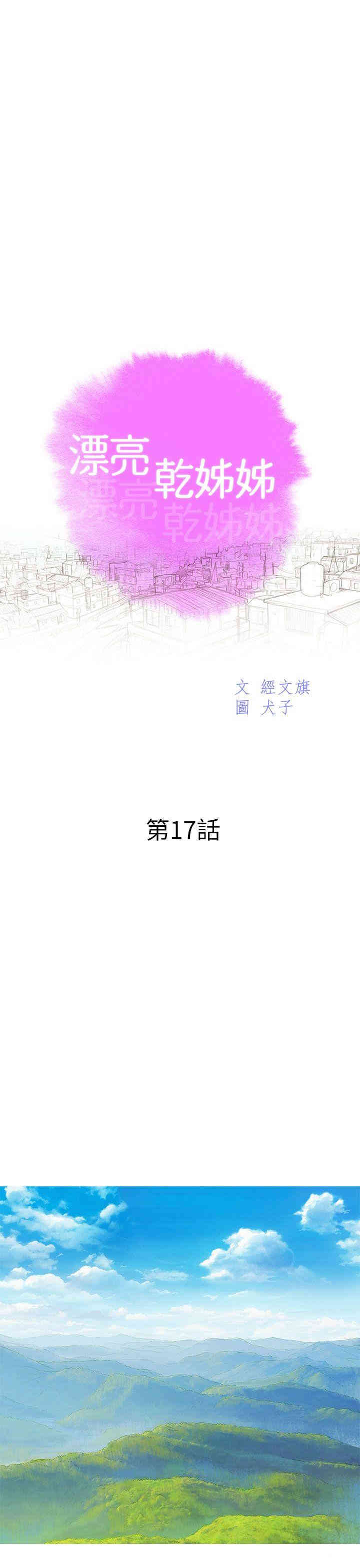 漂亮干姐姐