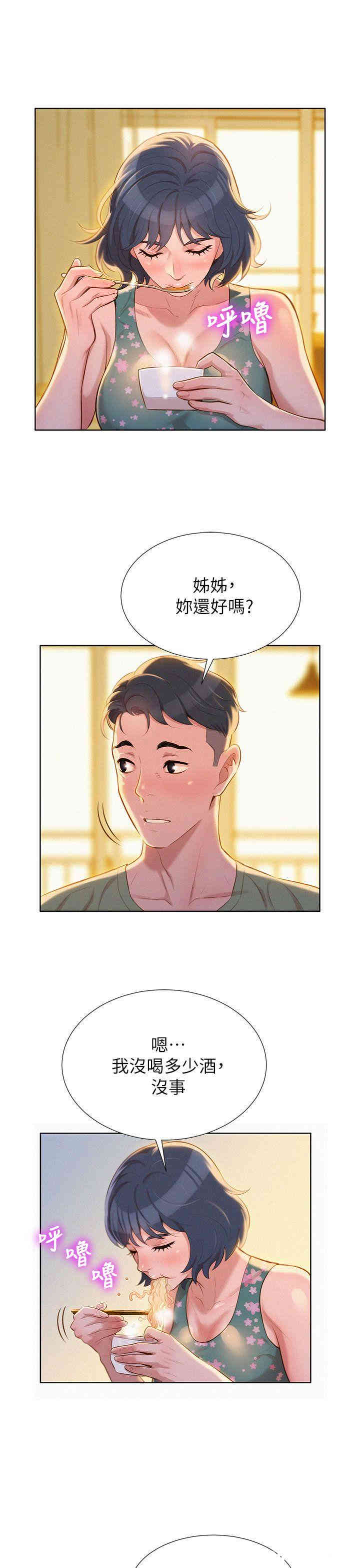 漂亮干姐姐