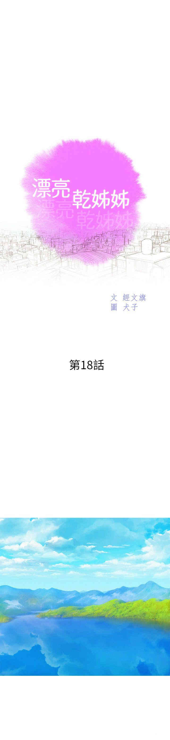 漂亮干姐姐
