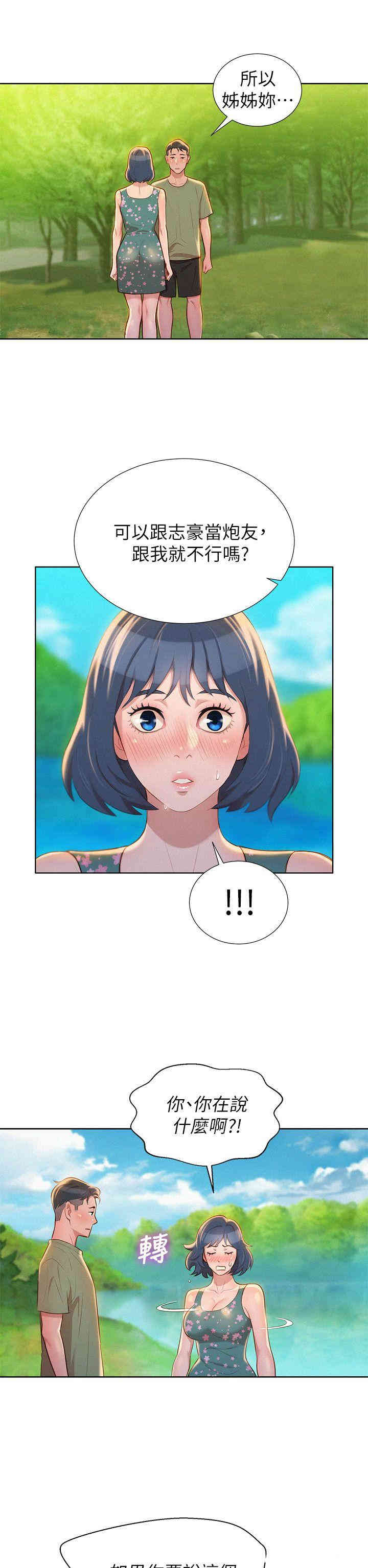 漂亮干姐姐