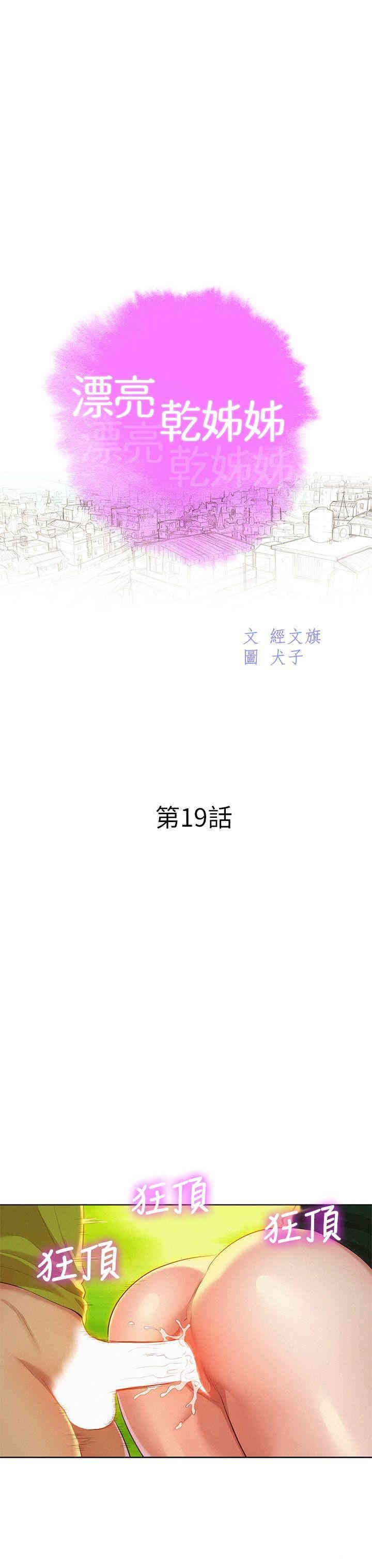 漂亮干姐姐