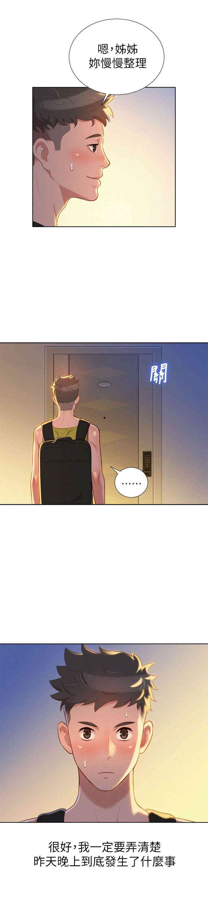 漂亮干姐姐