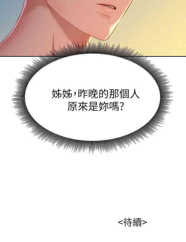 漂亮干姐姐