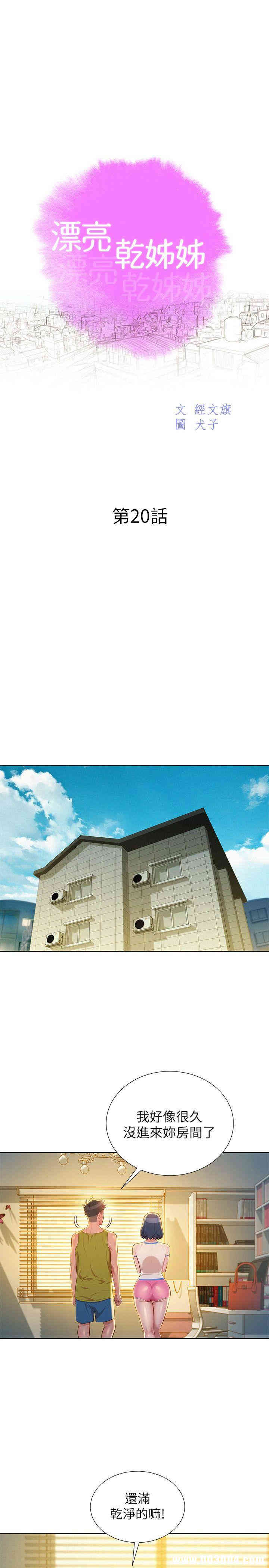 漂亮干姐姐