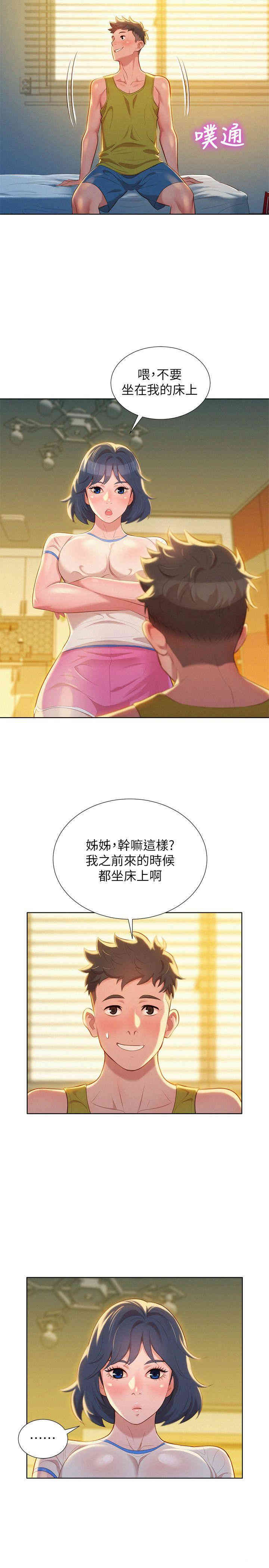 漂亮干姐姐
