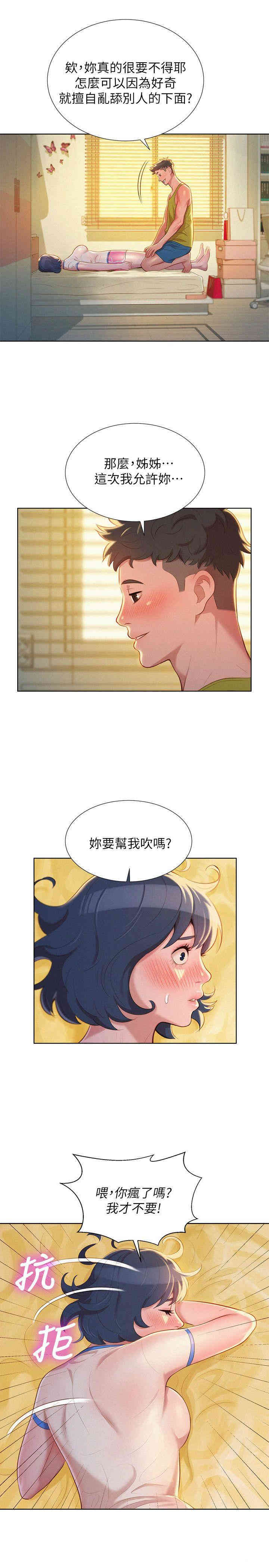 漂亮干姐姐