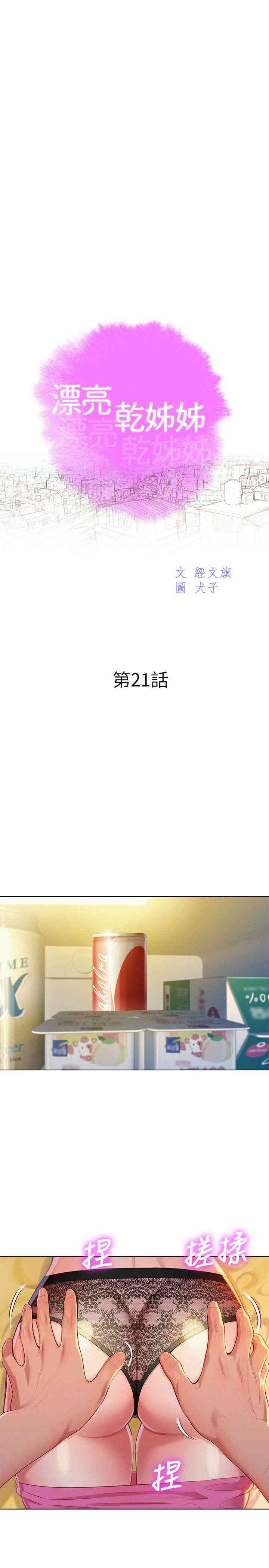 漂亮干姐姐