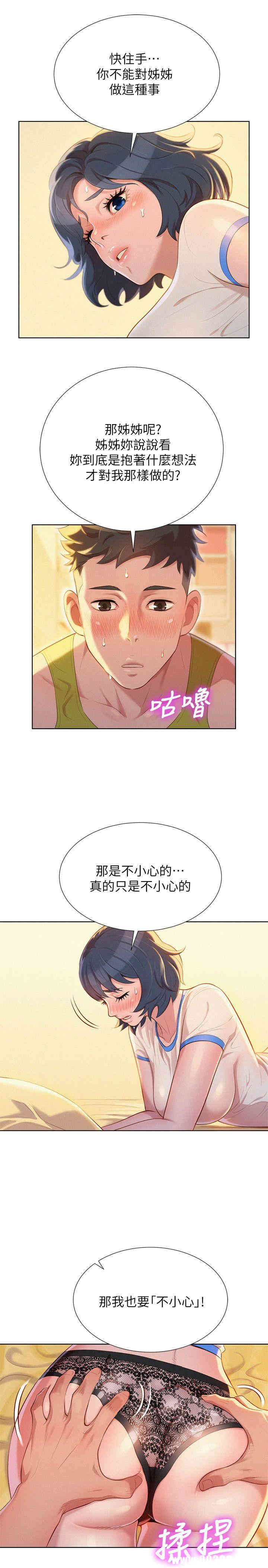 漂亮干姐姐