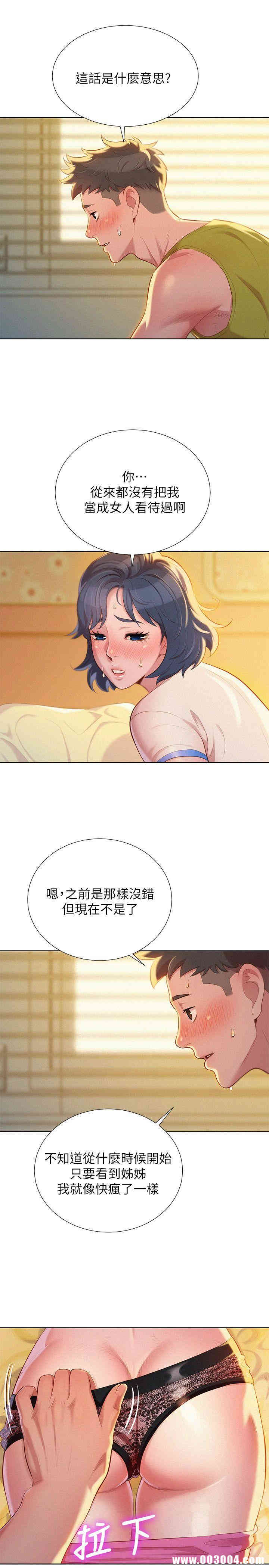 漂亮干姐姐
