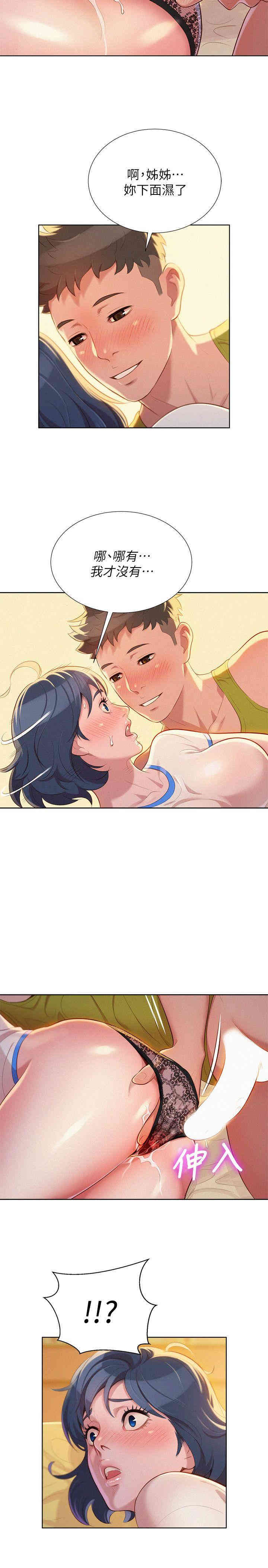 漂亮干姐姐