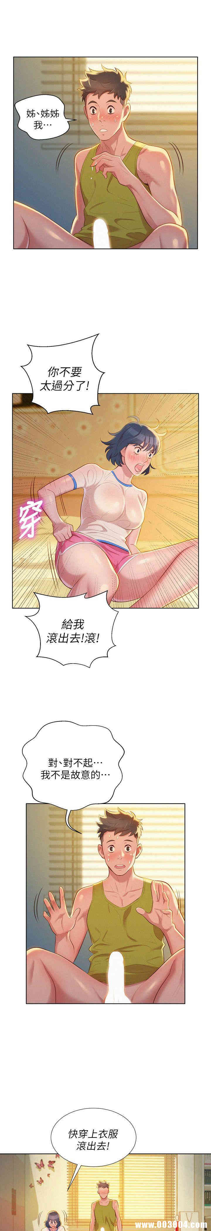 漂亮干姐姐