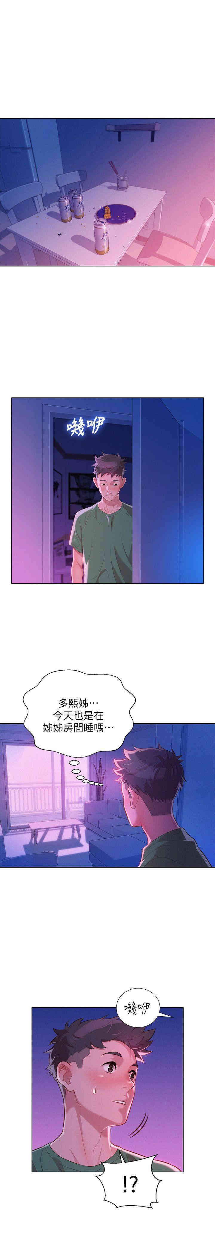 漂亮干姐姐