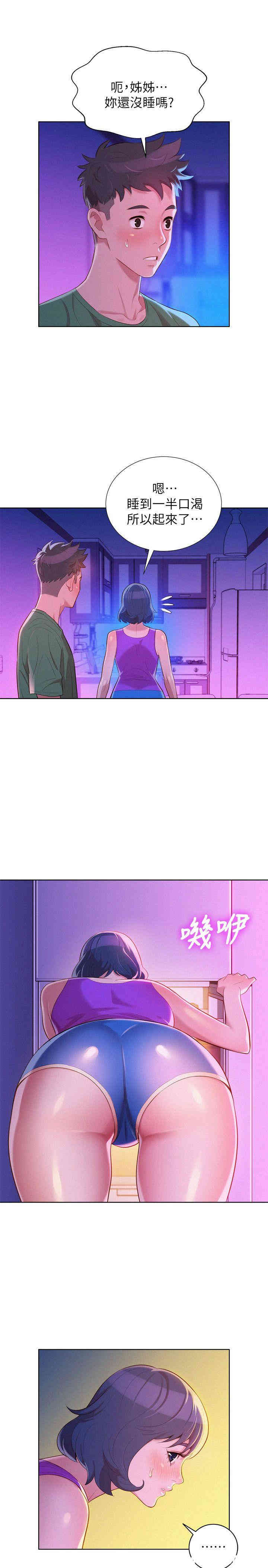漂亮干姐姐