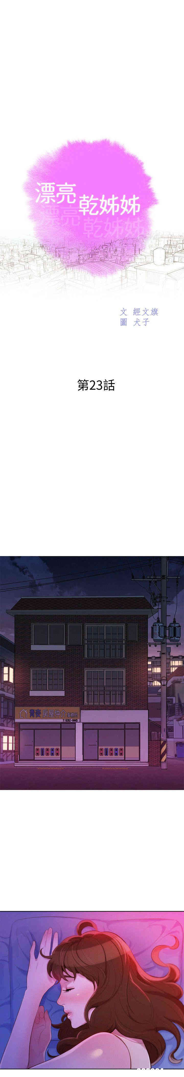 漂亮干姐姐