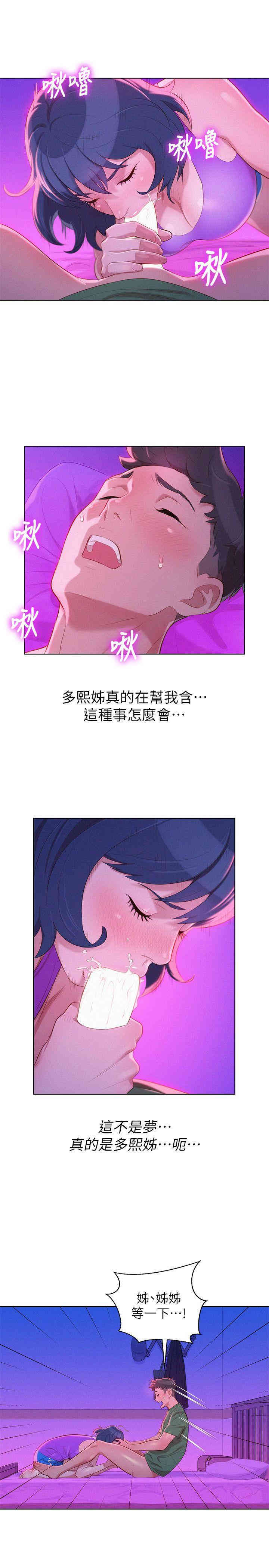 漂亮干姐姐