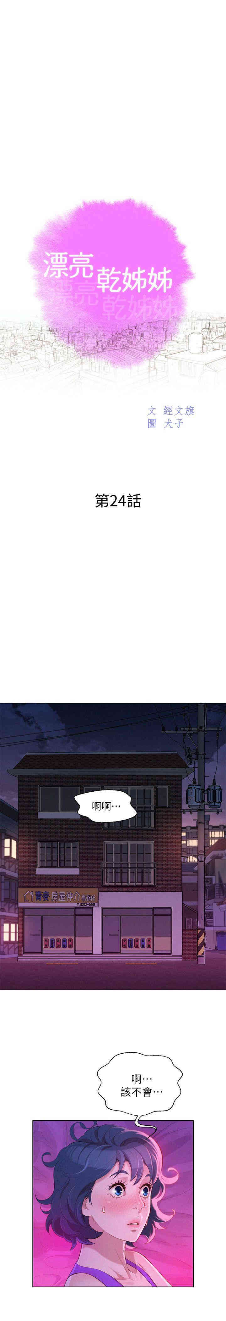 漂亮干姐姐