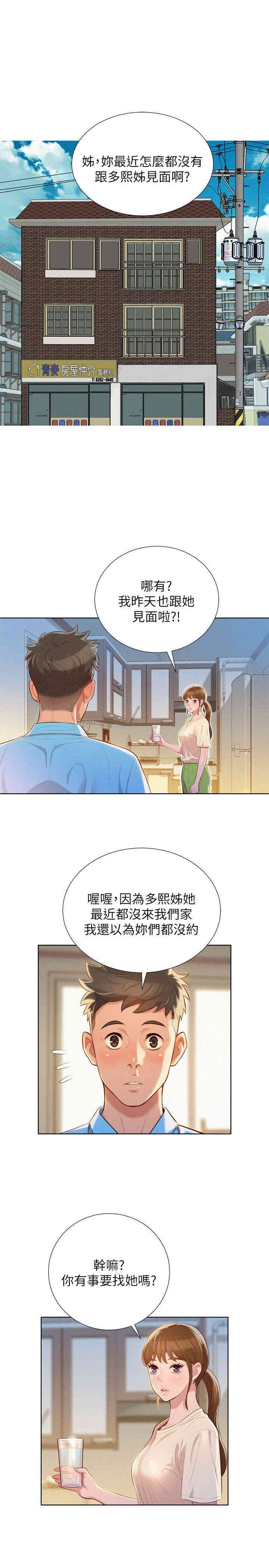 漂亮干姐姐