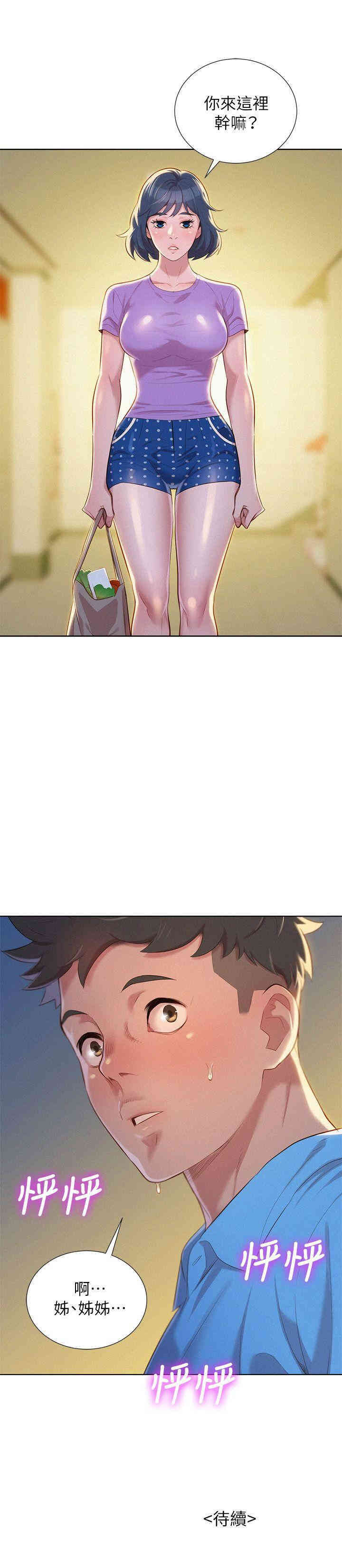 漂亮干姐姐