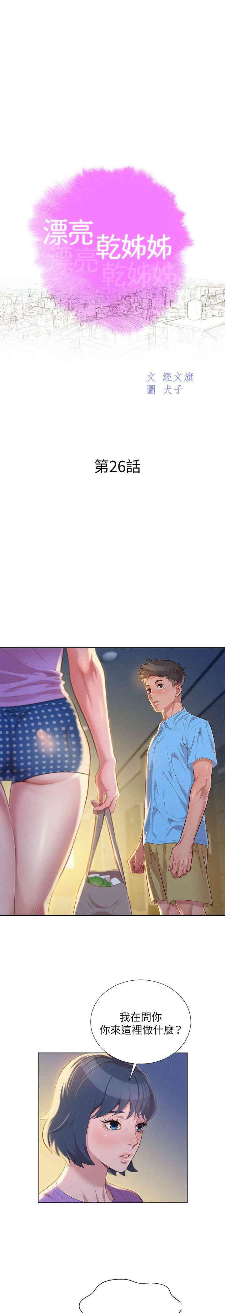 漂亮干姐姐
