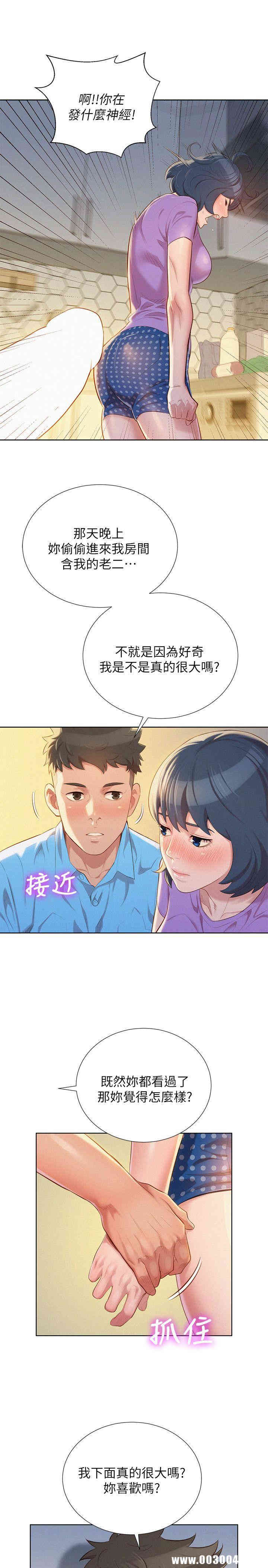 漂亮干姐姐
