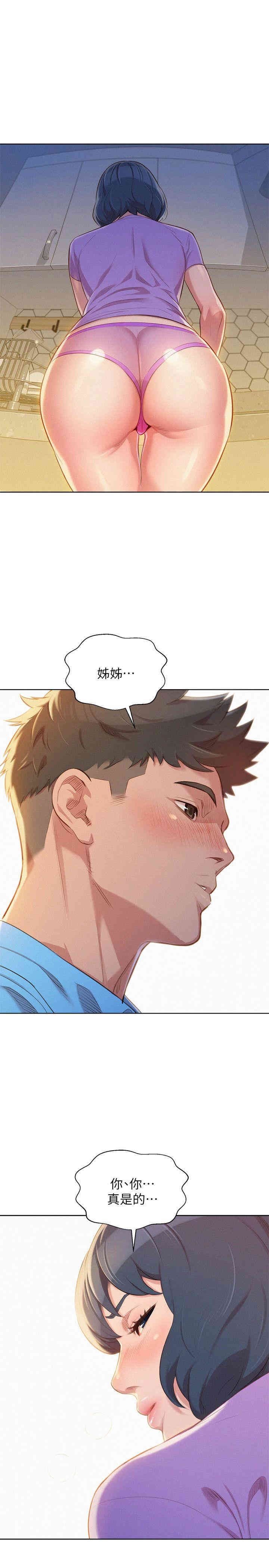 漂亮干姐姐