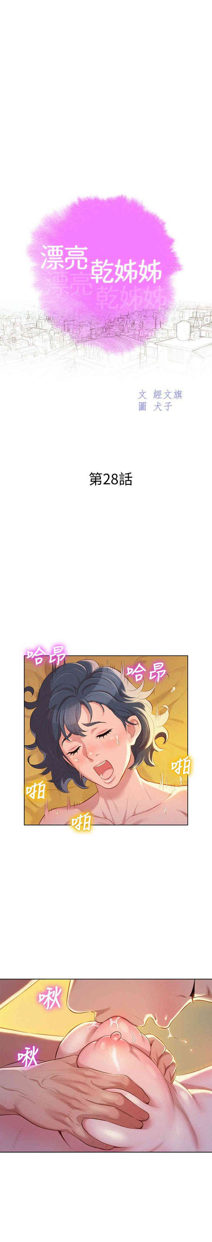 漂亮干姐姐