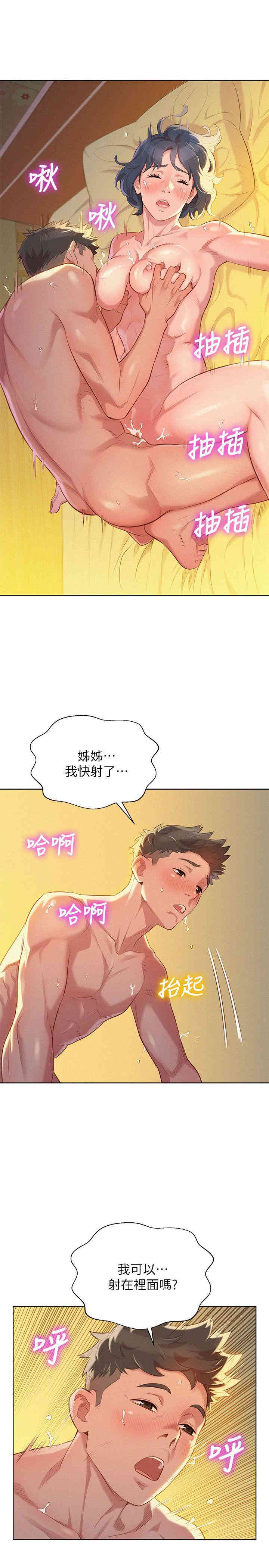 漂亮干姐姐
