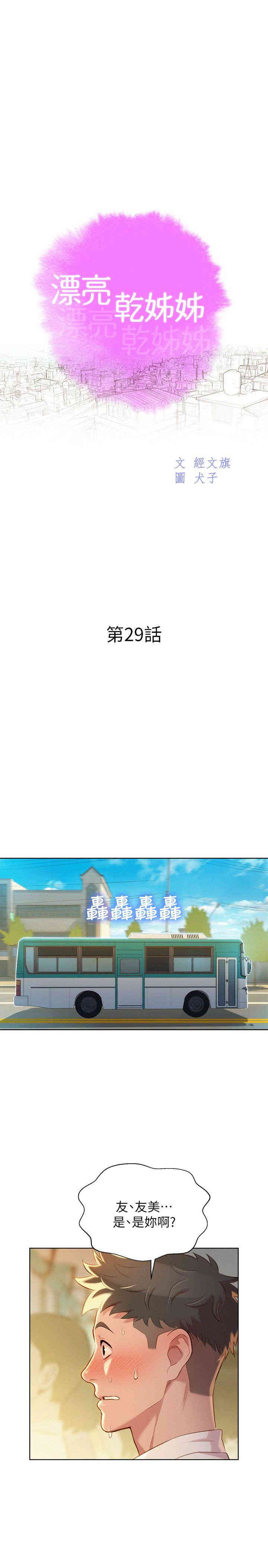 漂亮干姐姐