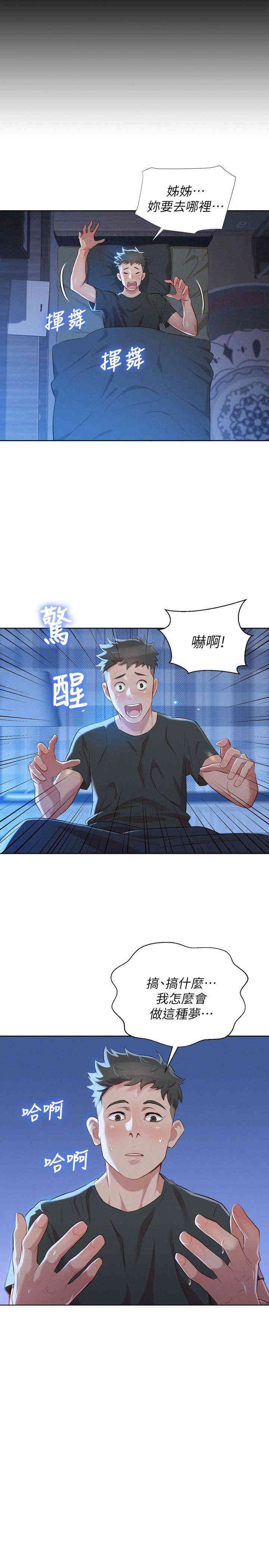 漂亮干姐姐