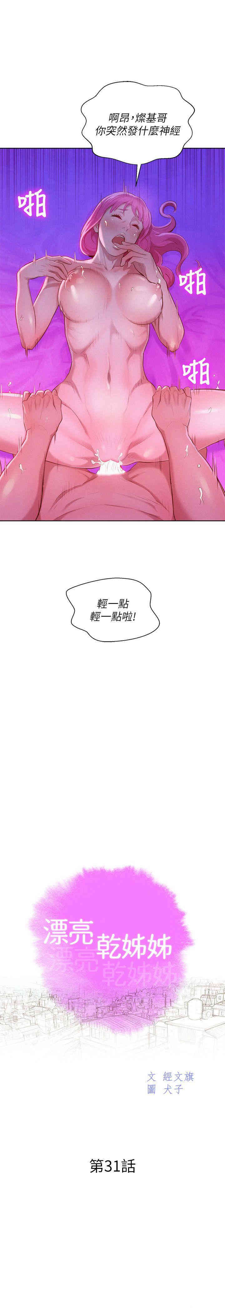 漂亮干姐姐