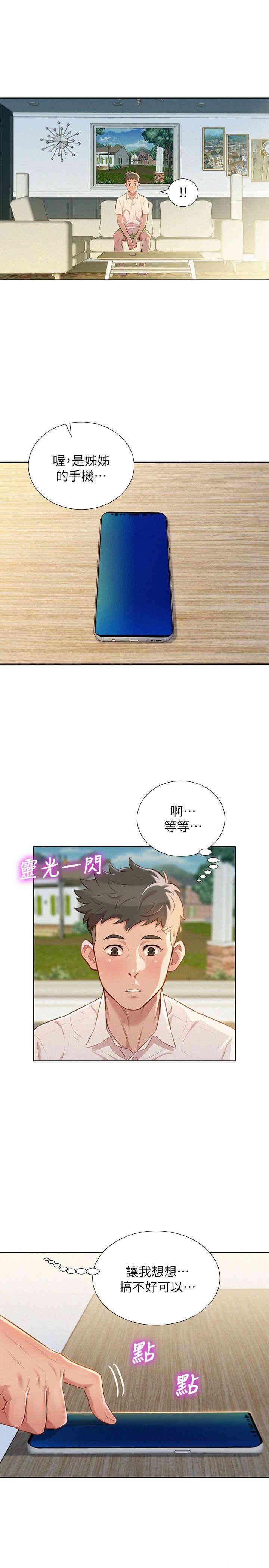 漂亮干姐姐