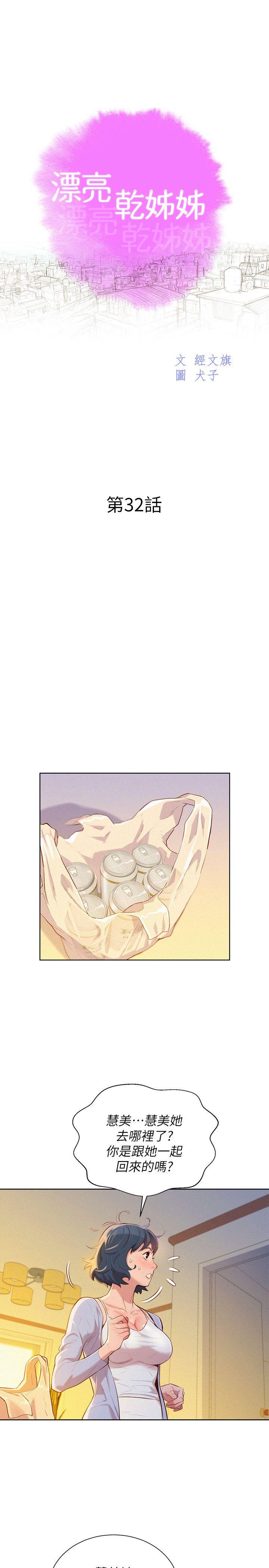 漂亮干姐姐