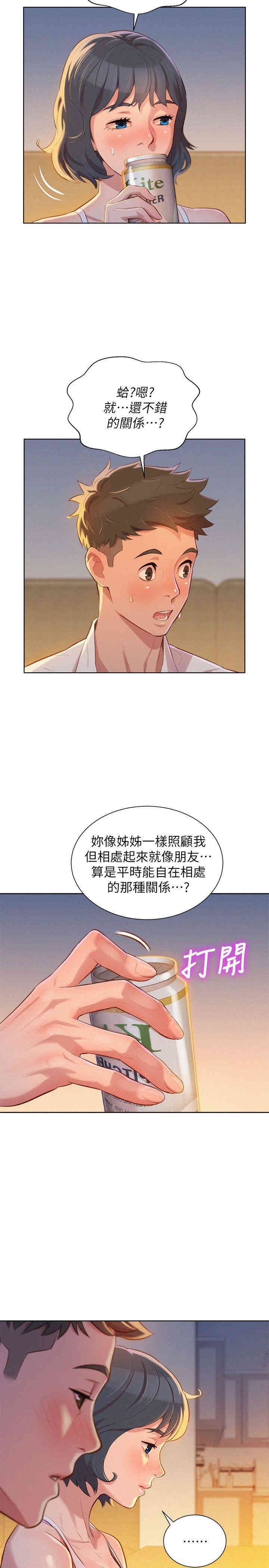 漂亮干姐姐