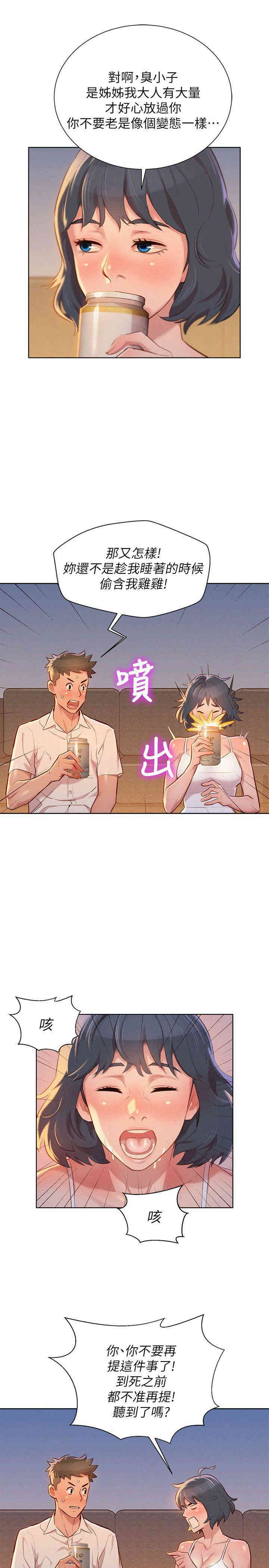 漂亮干姐姐