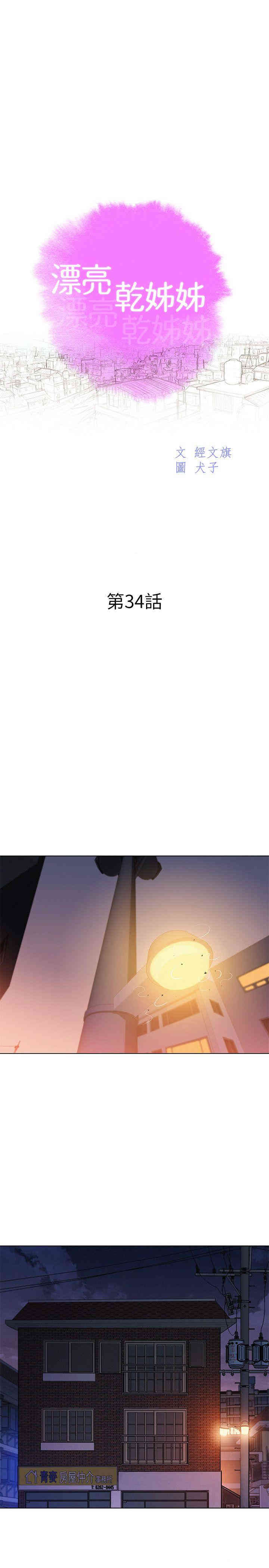漂亮干姐姐