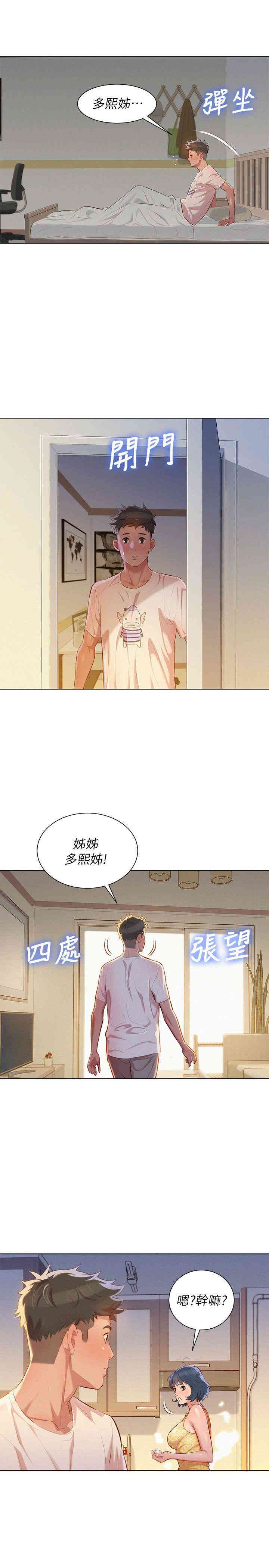 漂亮干姐姐