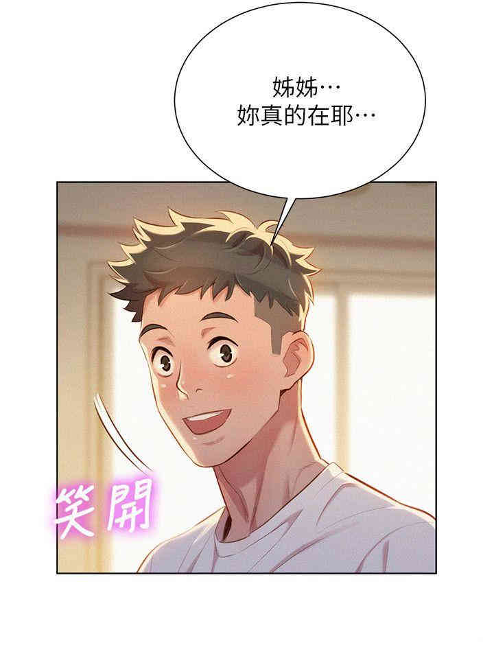 漂亮干姐姐