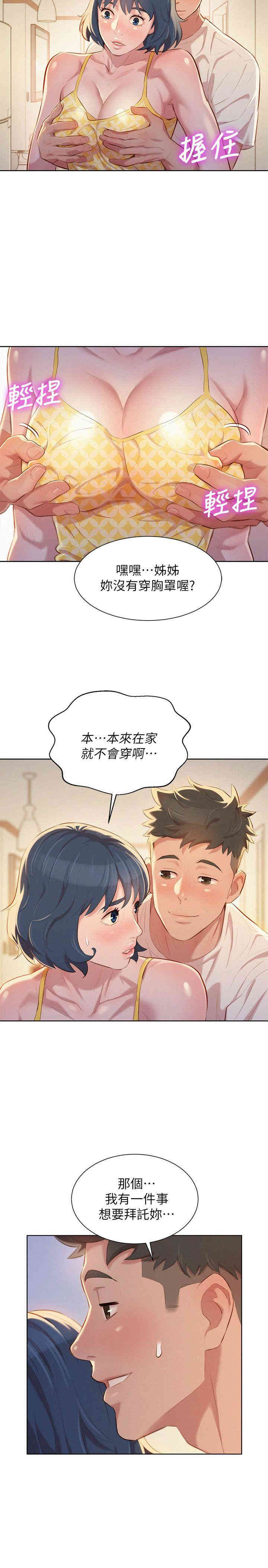 漂亮干姐姐