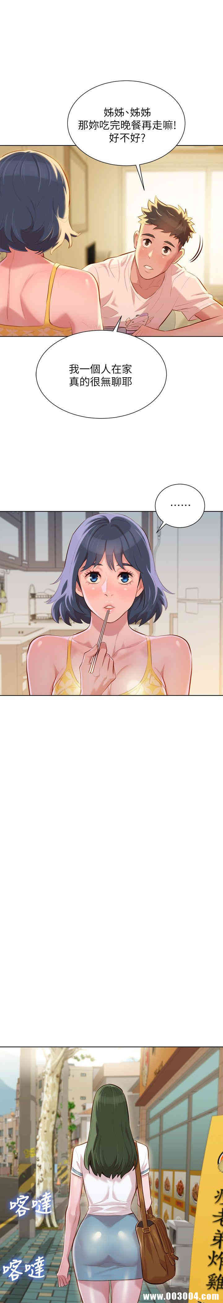 漂亮干姐姐