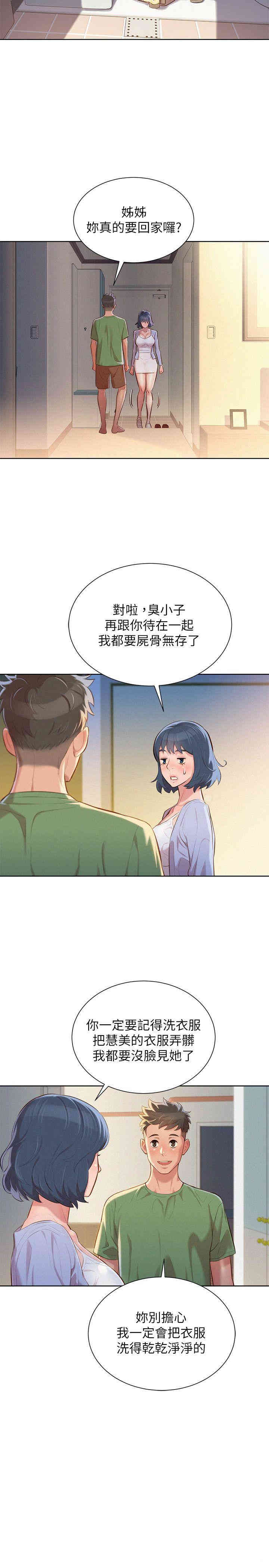 漂亮干姐姐